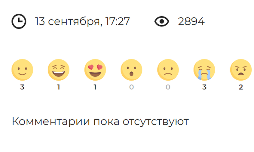 «я в восхищении!»: читатели «амурской службы новостей» теперь могут оставить реакции на сайте